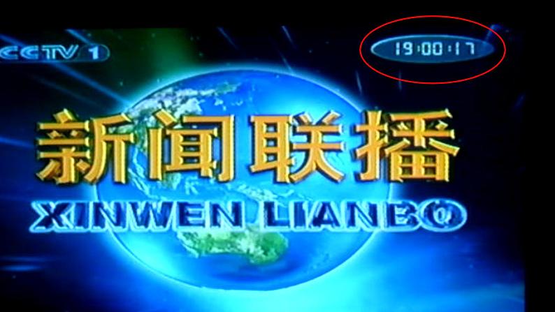 三年级数学下册课件-6.2    24时计时法（4）-人教版   15张第4页