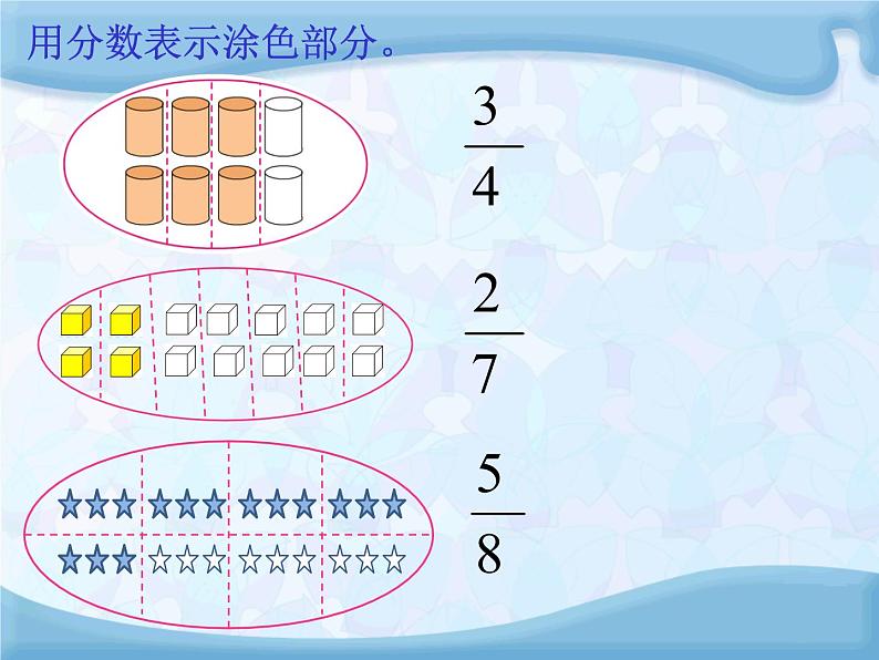 10.3期末复习 分数、小数的初步认识复习 课件04