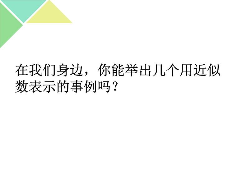 8.4练习十一 课件03