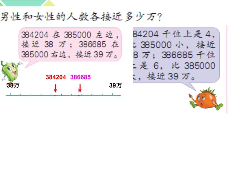 8.4练习十一 课件06