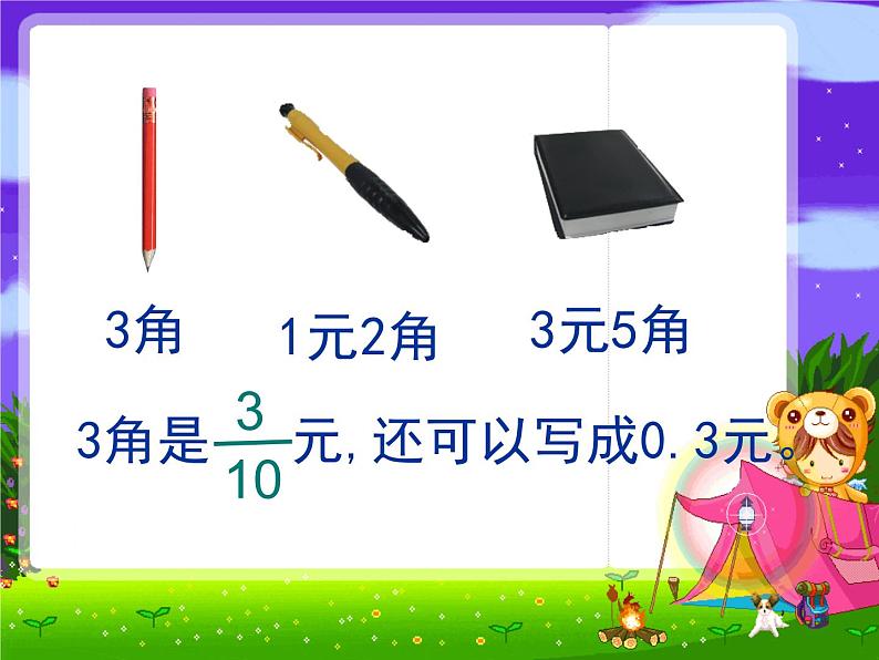 8.1小数的含义和读写 课件07