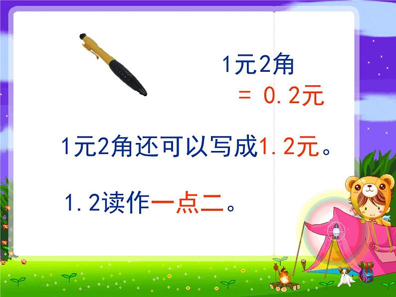 8.1小数的含义和读写 课件08