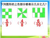 7.4认识一个整体的几分之几练习 课件