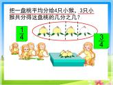 7.4认识一个整体的几分之几练习 课件