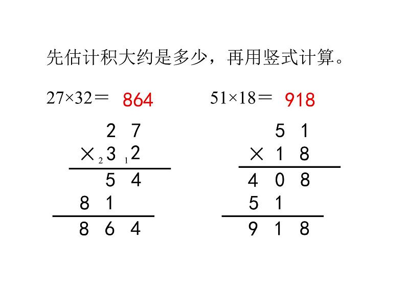 1.4练习一  课件08