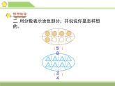 7.5求一个数的几分之几是 课件