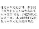 7.6练习十 课件
