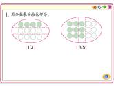 7.6练习十 课件