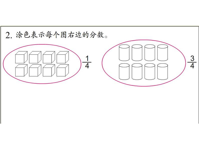 7.6练习十 课件05