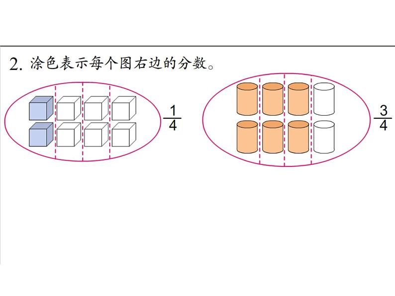 7.6练习十 课件06