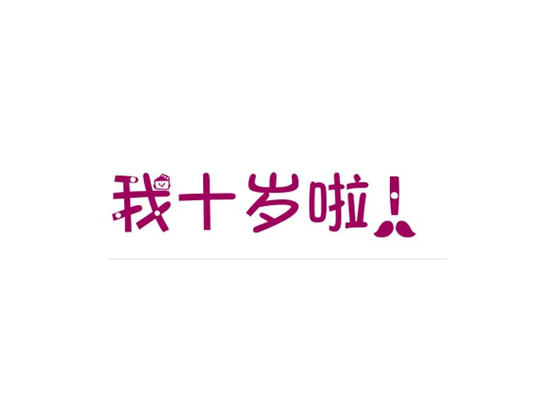 10.5期末复习 解决问题的策略、数据的收集和整理 课件01