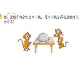 7.1认识一个整体的几分之一 课件