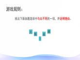 四年级数学上册课件-6.3  整理和复习（2）-人教版(共49张ppt)