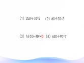 四年级数学上册课件-6.3  整理和复习（2）-人教版(共49张ppt)