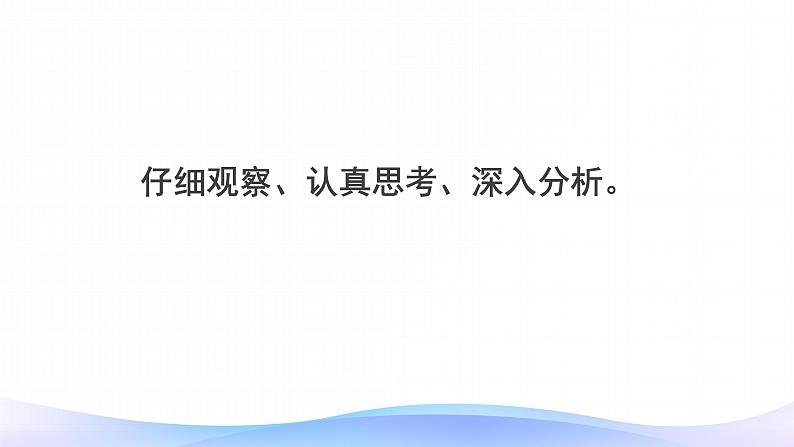 四年级数学上册课件-6.3  整理和复习（2）-人教版(共49张ppt)06