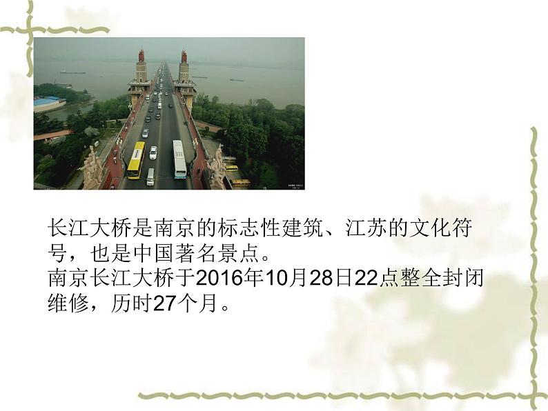 10.2期末复习 年、月、日和千米、吨复习 课件第7页