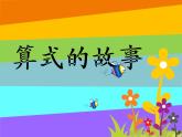 4.4练习五 课件