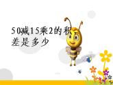 4.4练习五 课件