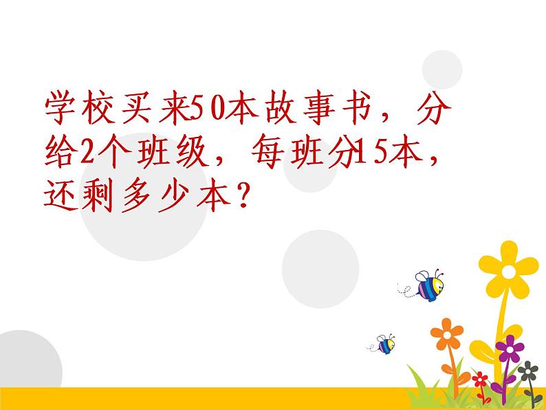 4.4练习五 课件07