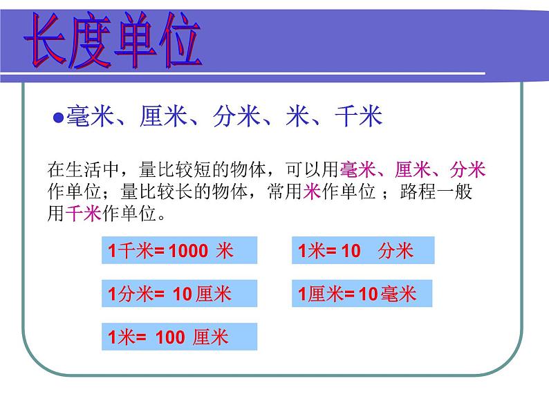 2.3练习三 课件第3页