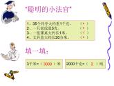 2.3练习三 课件
