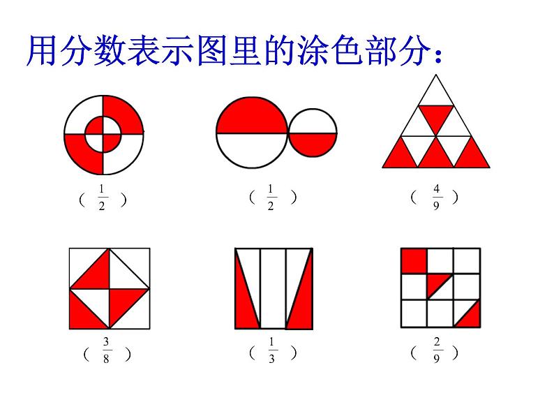 2.3练习三 课件第7页