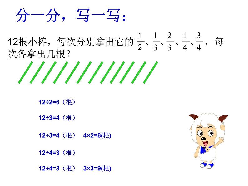 2.3练习三 课件第8页