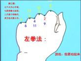 5.3练习六 课件