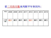 5.3练习六 课件