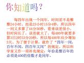 5.3练习六 课件