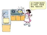 四年级数学上册课件-8.  合理安排时间（8）-人教版(共24张ppt)