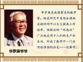 四年级数学上册课件-8.  合理安排时间——沏茶问题（47）-人教版(共11张ppt)