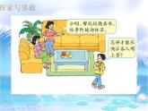 四年级数学上册课件-8.  合理安排时间（38）-人教版(共9张ppt)