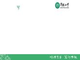 小学数学 北京课标版 三年级上册 毫米的认识 课件