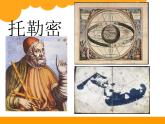 小學(xué)數(shù)學(xué) 北京課標版 四年級上冊 用方向與距離確定位置 課件