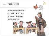 小学数学 北京课标版 五年级上册 鸡兔同笼问题 鸡兔同笼课件 课件