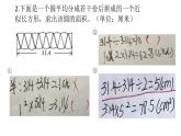 小学数学 北师大课标版 六年级上册 一 圆   练习一   课件