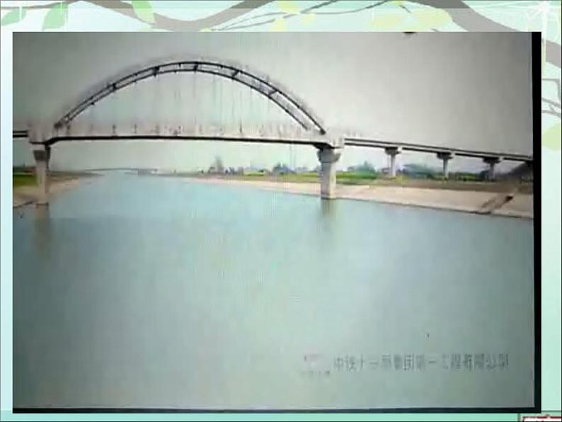 小学数学 苏教课标版 六年级上册 9纳税问题 课件02