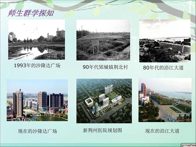 小学数学 苏教课标版 六年级上册 9纳税问题 课件07