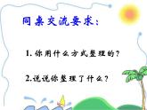 小学数学 苏教课标版 六年级上册 9整理与练习 长方体和正方体 课件
