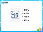 《积的变化规律、总价和路程的应用》课件+教案+练习