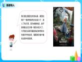 《积的变化规律、总价和路程的应用》课件+教案+练习