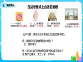 《公顷和平方千米》课件＋教案