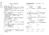 六年级数学期中试卷