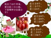表内除法(一)  整理和复习 优质课件