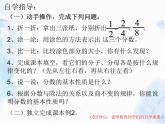 分数的基本性质1课件PPT