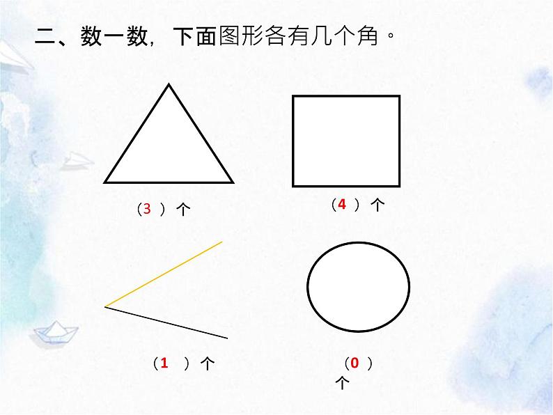 北师大2011课标版 数学二年级下册 练习五课件PPT第7页