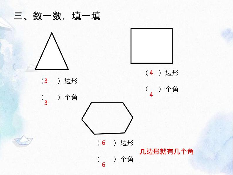 北师大2011课标版 数学二年级下册 练习五课件PPT第8页