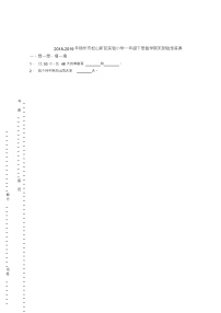 2018-2019年锦州市松山新区实验小学一年级下册数学期末测验含答案