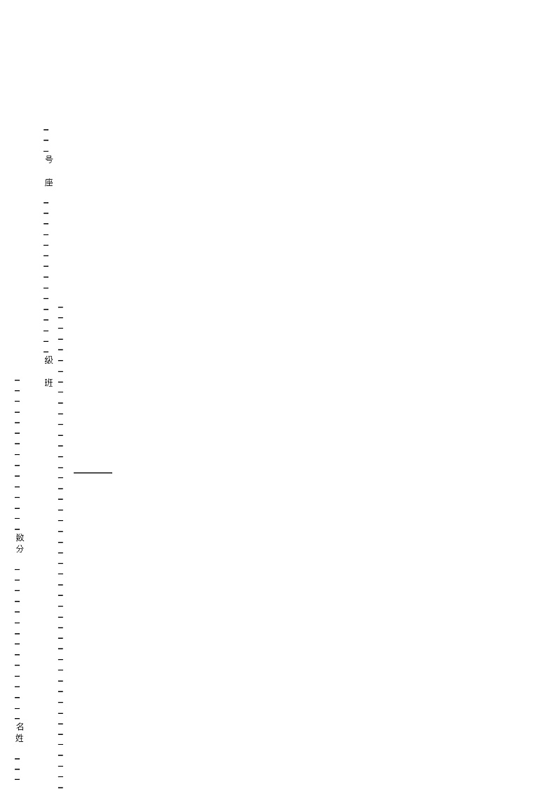 2018-2019年廊坊市大城县大尚屯镇齐圪垯中心小学一年级下册数学复习题含答案01